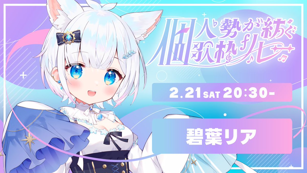 白雪みしろ❄🪽 (@346_shirayuki) / Posts / X