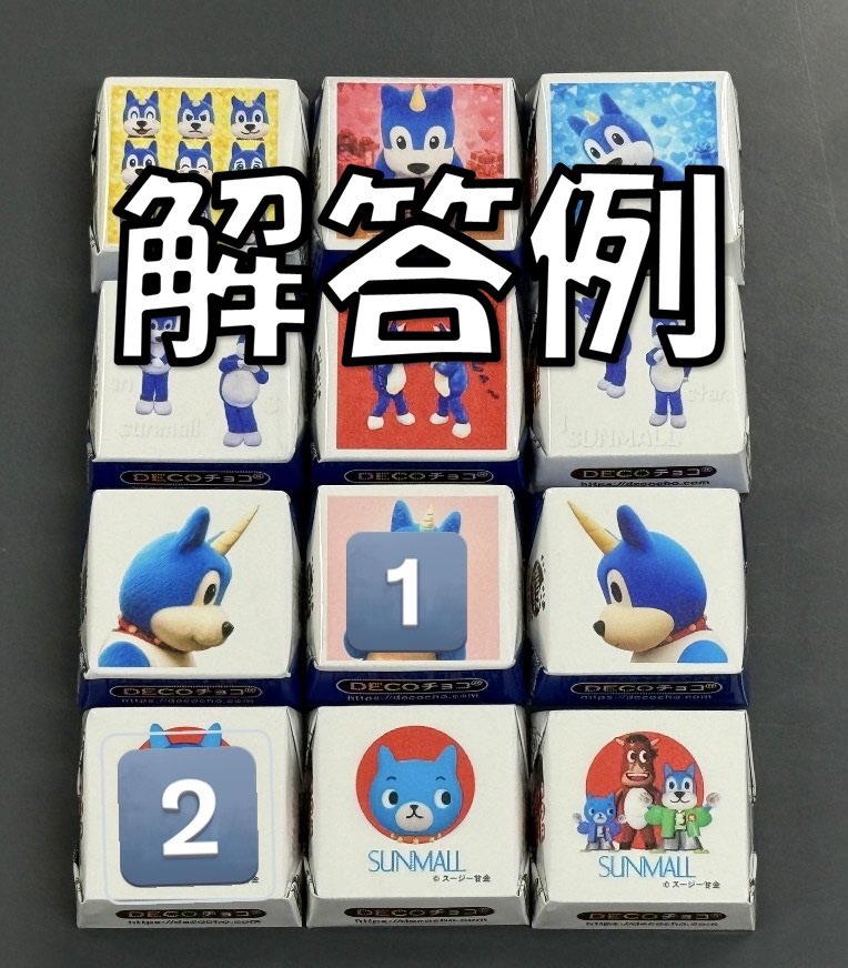 解答者さんたちのを集計したら、このチロルの絵柄がダントツ人気か(°_