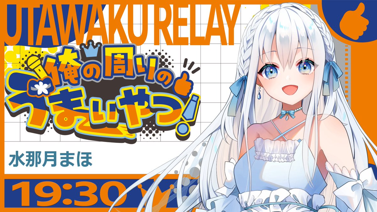 俺の周りのうまいやつ 改めて見てくださった皆さまありがとうご