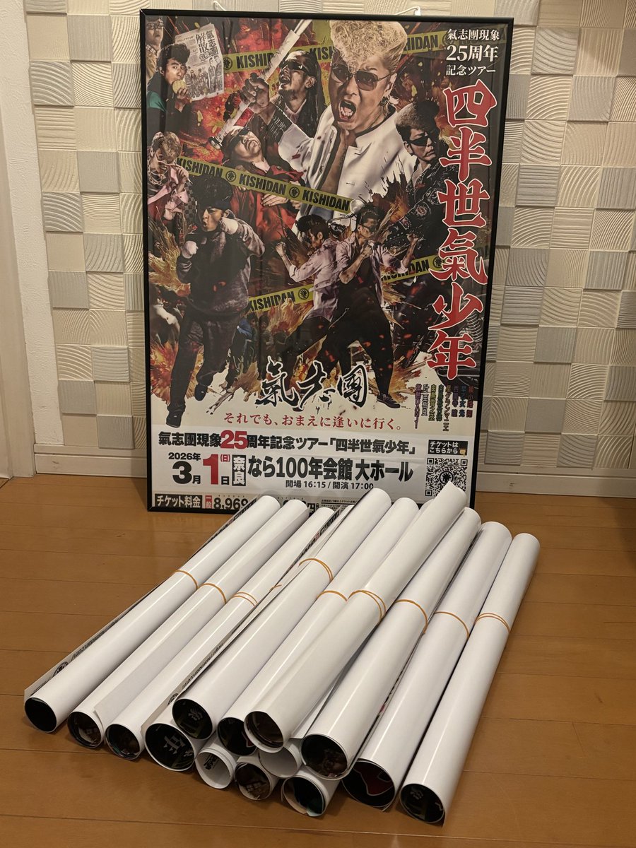 honesty_127 本日ポスターが届きまして工作員活動をやらせていただく