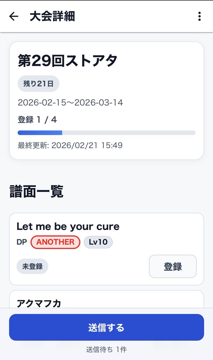 つてん tweet media