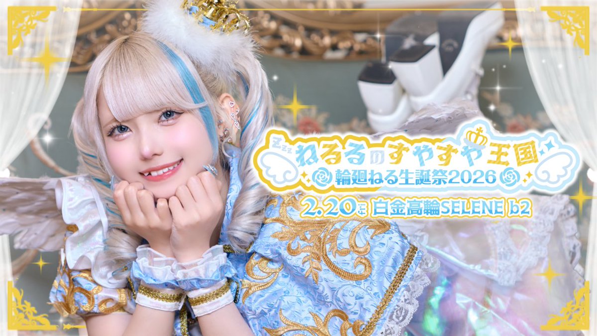 NANIMONO【インキャアイドル】 (@NANIMONO_idol) / Posts / X