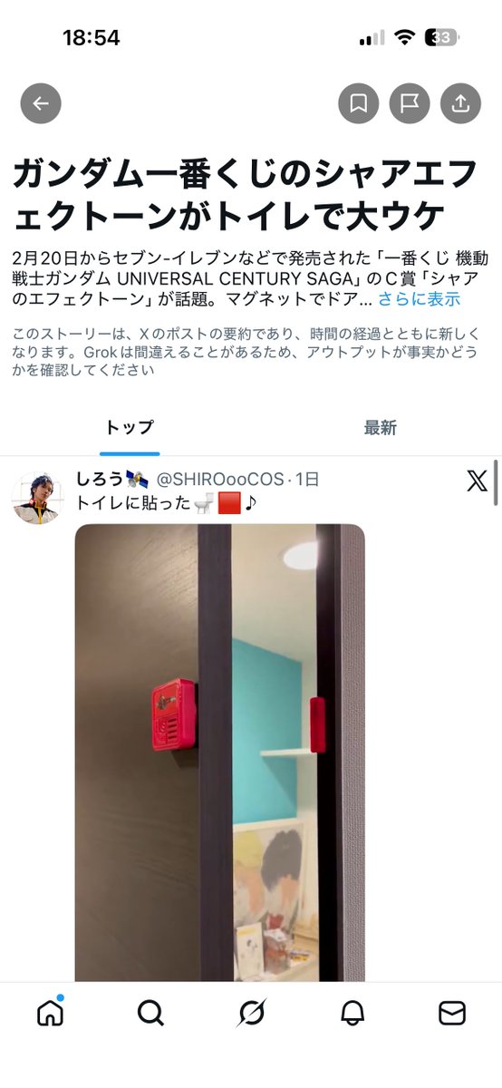 ワォ…中々無い経験だ…🙏