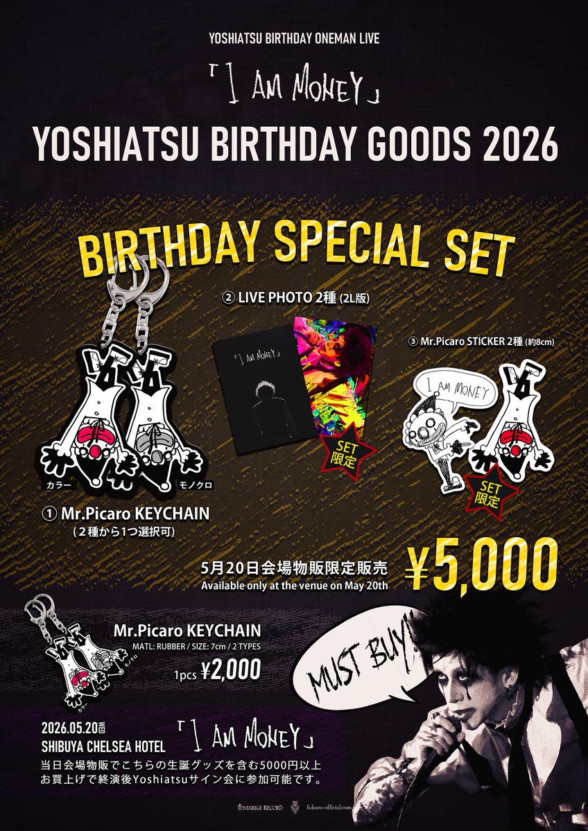NEWS】 YOSHIATSU BIRTHDAY GOODS 2026 5月20日(水)渋谷チェルシー