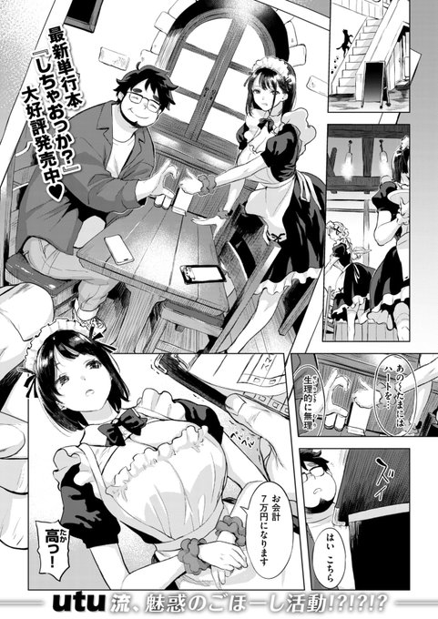 普段は塩対応のメイドが家に来た❤️

(1/2) 