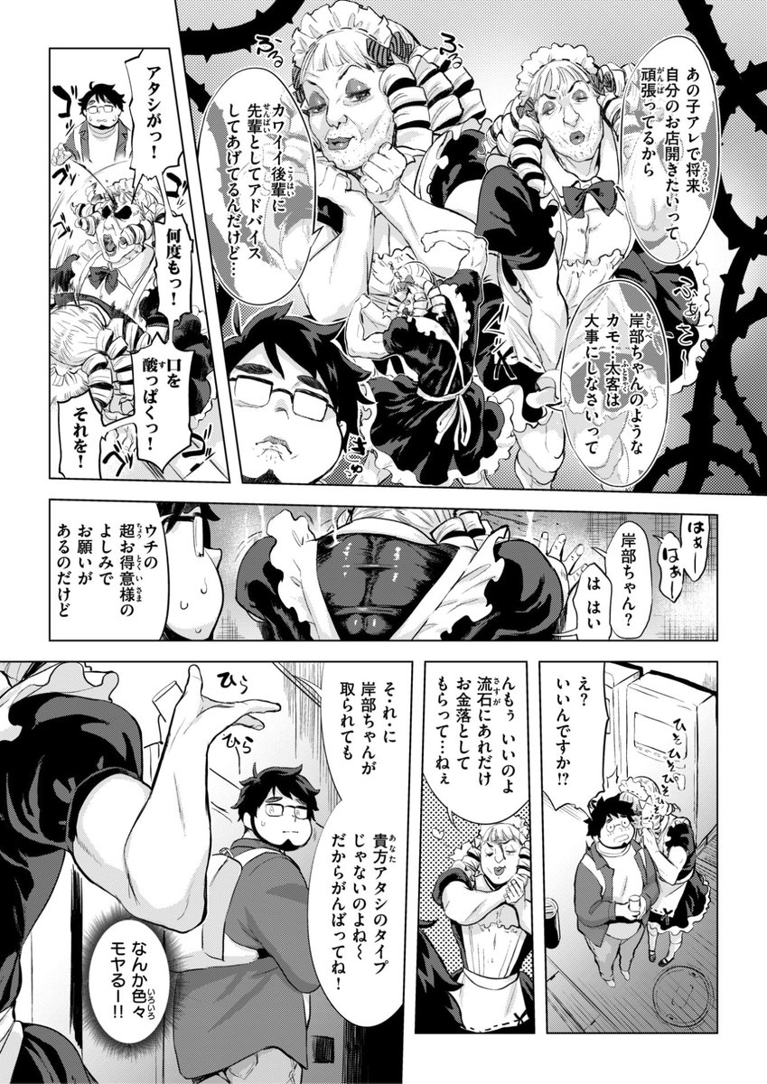 utu先生
《僕の理想のメイド様》
失楽天 2026.03

(2/2) 