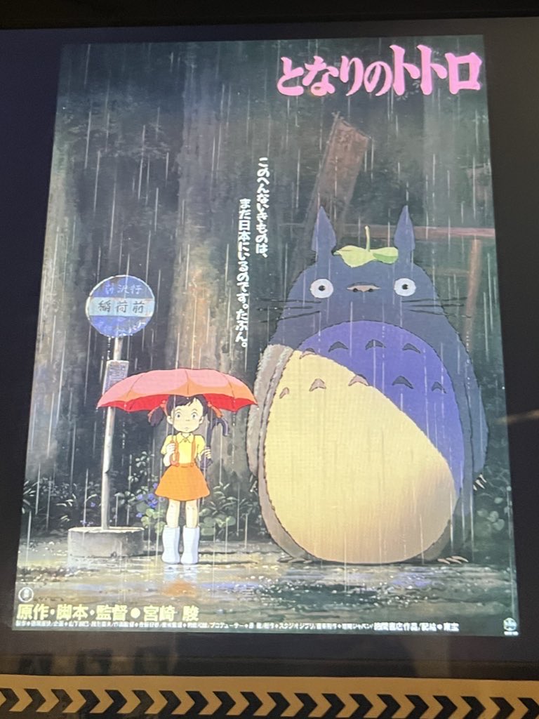調布シネマフェスティバル2026で『となりのトトロ』上映開始 ファン