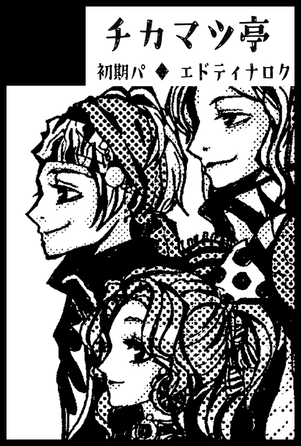 【OSAKA FES Mar.2026】 
TWINKLE MIRAGE 30 ファイナルファンタジー6でスペース取りました。 

20年ぶりのサークル参加。どきどきわくわく。 

準備期間が1か月しかないけど、初期パ(エドティナロク)の何かしらを作りたい。
CPはエドティナで取りました。(トリオの申し込み無理だったので)