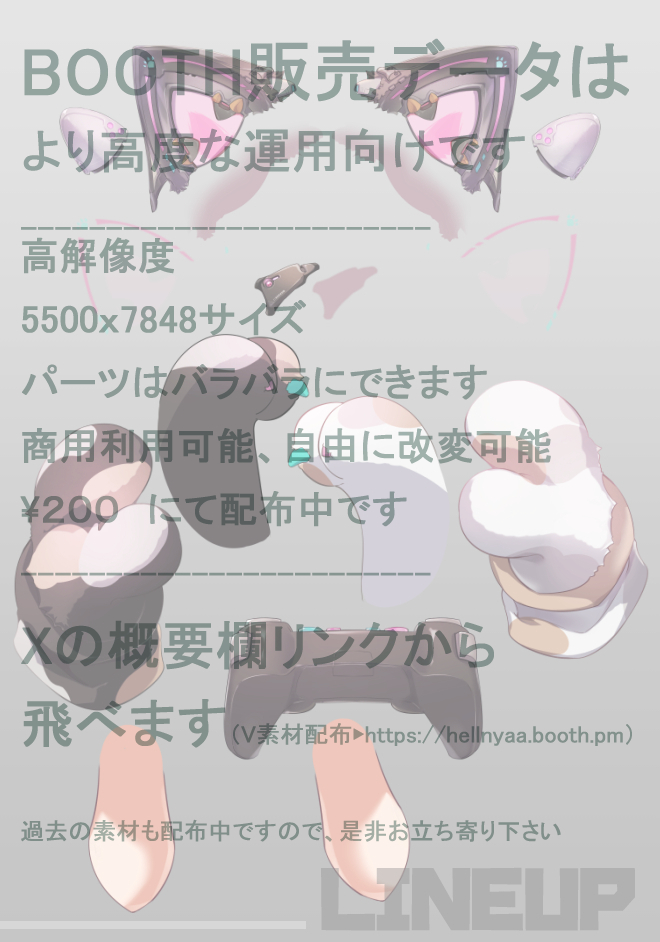 へるにゃー(Hellnyaa)🌈🍮V素材／アークナイツ絵 tweet media