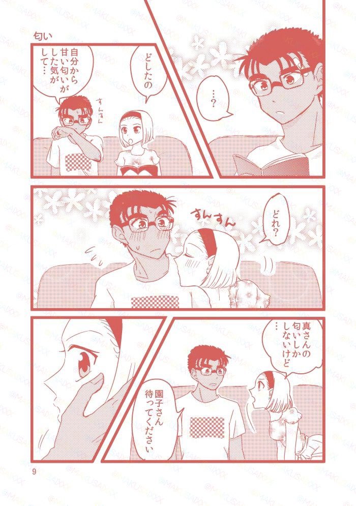 makusaixxx's tweet photo. 【京園】匂い(再掲) https://t.co/JXnmchRXSE