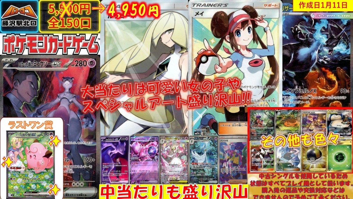 🔥【販売情報】🔥#ポケカ ただいま当店ではポケカ、4⃣,9⃣5⃣0⃣円