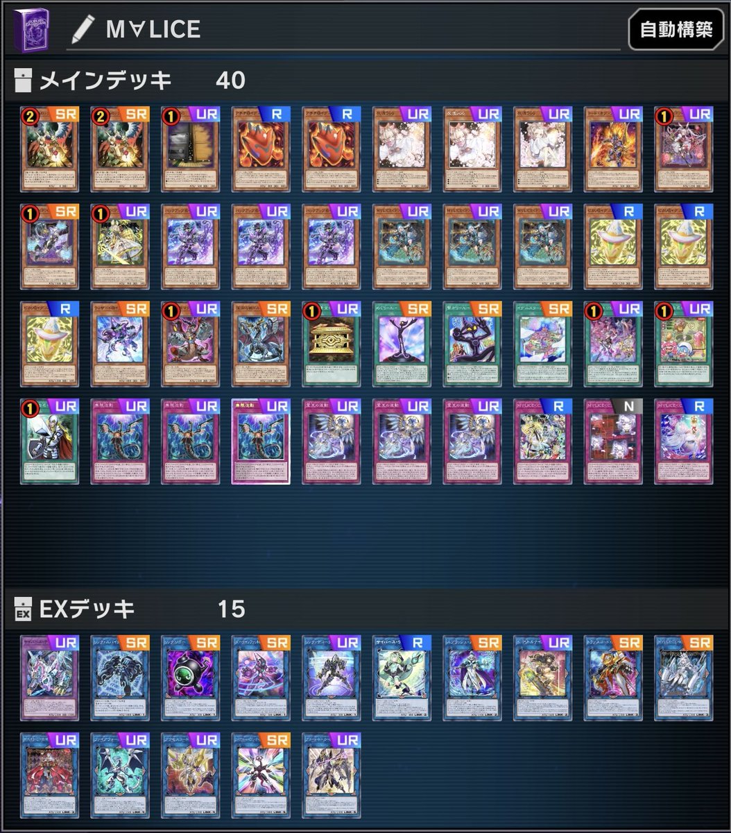 月末になっちゃったけど、イグニスターM∀LICEを使ってマスター1達成