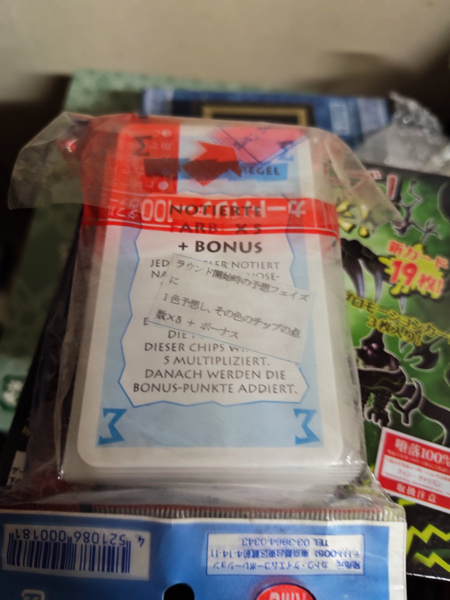 カードあった。 スリーブの空き袋に入れてるとか、何考えてんだ四半