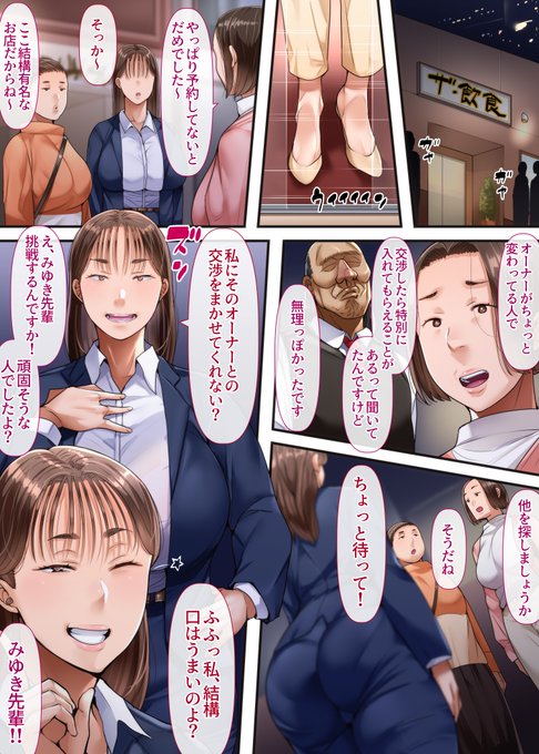 「最近ふざけた絵ばっかり描いて魂を失ったんじゃないのか!目ぇ覚ませクズ!」と思われているかもしれませんがそれは製作中の新作にすべての情熱を注ぎこんでいるからなのです😑
新作では前作とは比べ物にならない下品を見ていただけると確信しております。
そして今日の絵は〝みゆき先輩〟です💩 