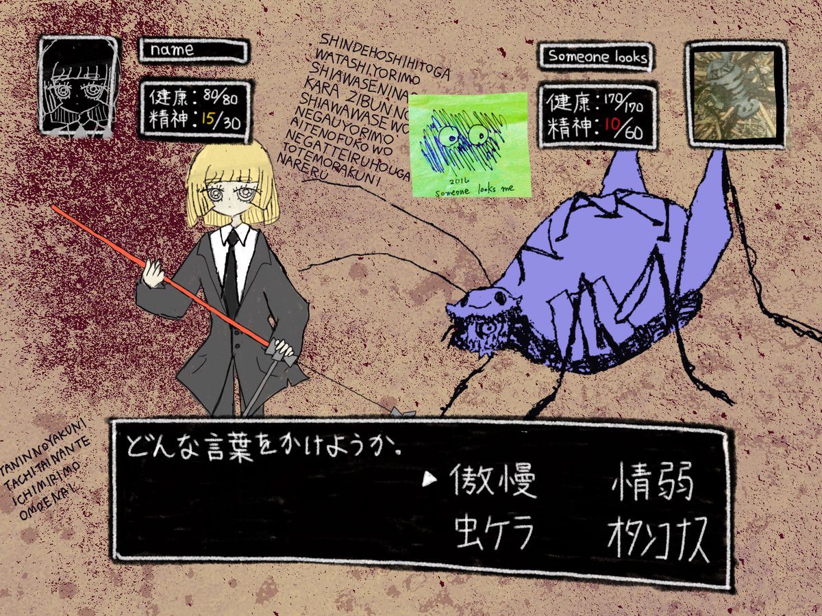 RiEnEMO_games's tweet photo. 言葉で戦うRPG × 怪異調査
なゲームを開発中です。

言葉選びは慎重に。
＃スーパー開発デー
＃ゲーム制作者交流会 https://t.co/o7RifvncaN