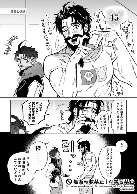 髭バソ ママみとメカクレ 