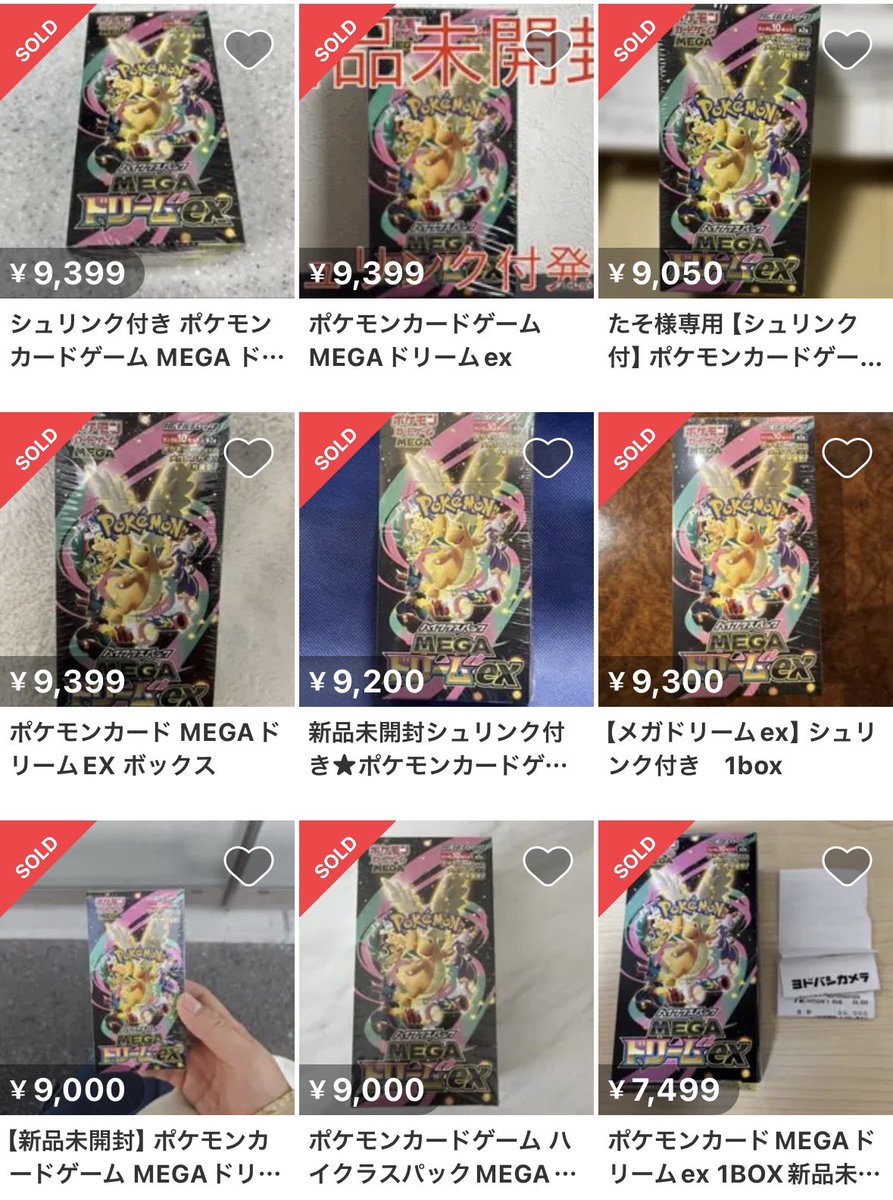 トレカプラザ55通販でポケカ抽選🎯 【抽選販売】 1️⃣ MEGAドリームex