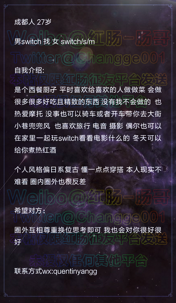 changge02's tweet photo. 【红肠征友】
四川成都 Male Switch 找 Female Switch/Sado/Maso
HN251210M2WH
本号只负责网络交友广告，请双方沟通过程中注意人身财物安全，不要发送个人隐私视频，不要安装不知名软件。 https://t.co/g8gujN2wWZ