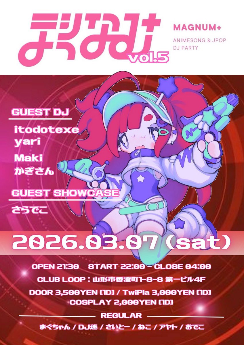 新婚1発目のDJは3月7日22時から！地元山形の #まぐなむ山形 です！！
気合いもりもりでやらせていただくのでお時間ある方は是非遊びに来てください(∩´∀｀)∩
夫婦でいる予定なので乾杯してくれたら嬉しいです！🍻
ツイプラはこちらから‼️↓↓
twipla.jp/events/710172
