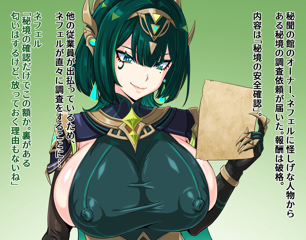 【ふたなり注意】ネ〇ェルふたなり秘境で敗北射精
続きは支援サイトで
https://t.co/cJfRaqEadr
https://t.co/zIDXoBtkTj 