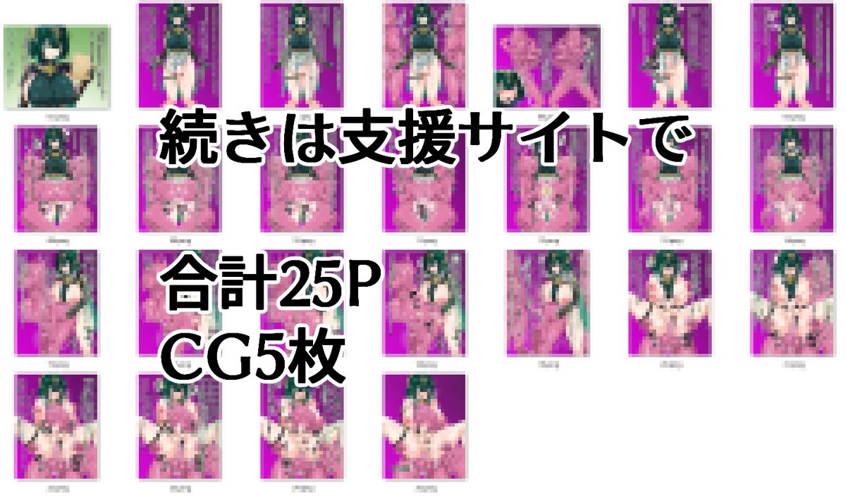 【ふたなり注意】ネ〇ェルふたなり秘境で敗北射精
続きは支援サイトで
https://t.co/cJfRaqEadr
https://t.co/zIDXoBtkTj 