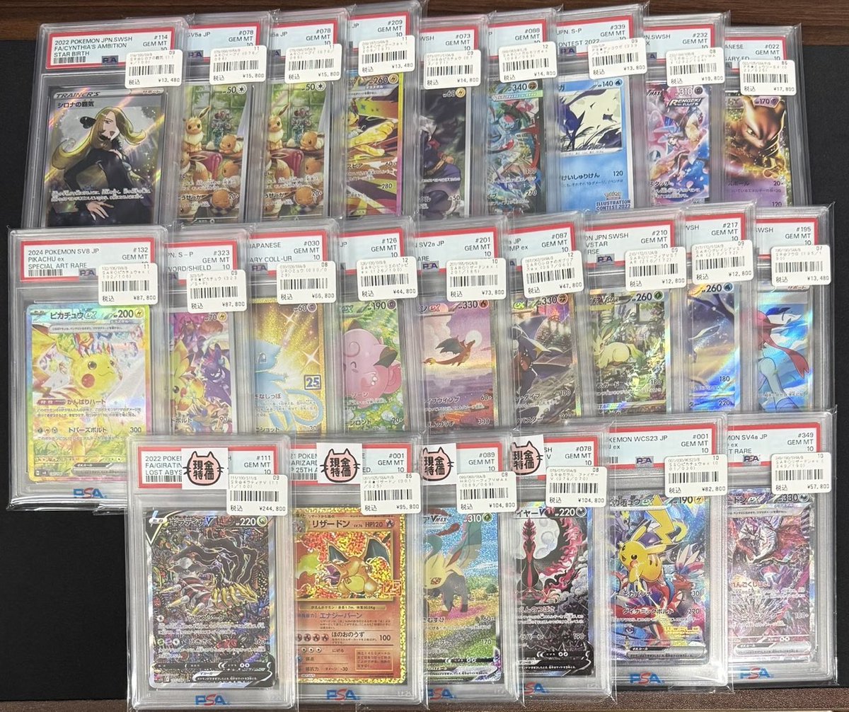 ポケモンカード 】 ～販売情報～ PSA鑑定品大量入荷いたしました