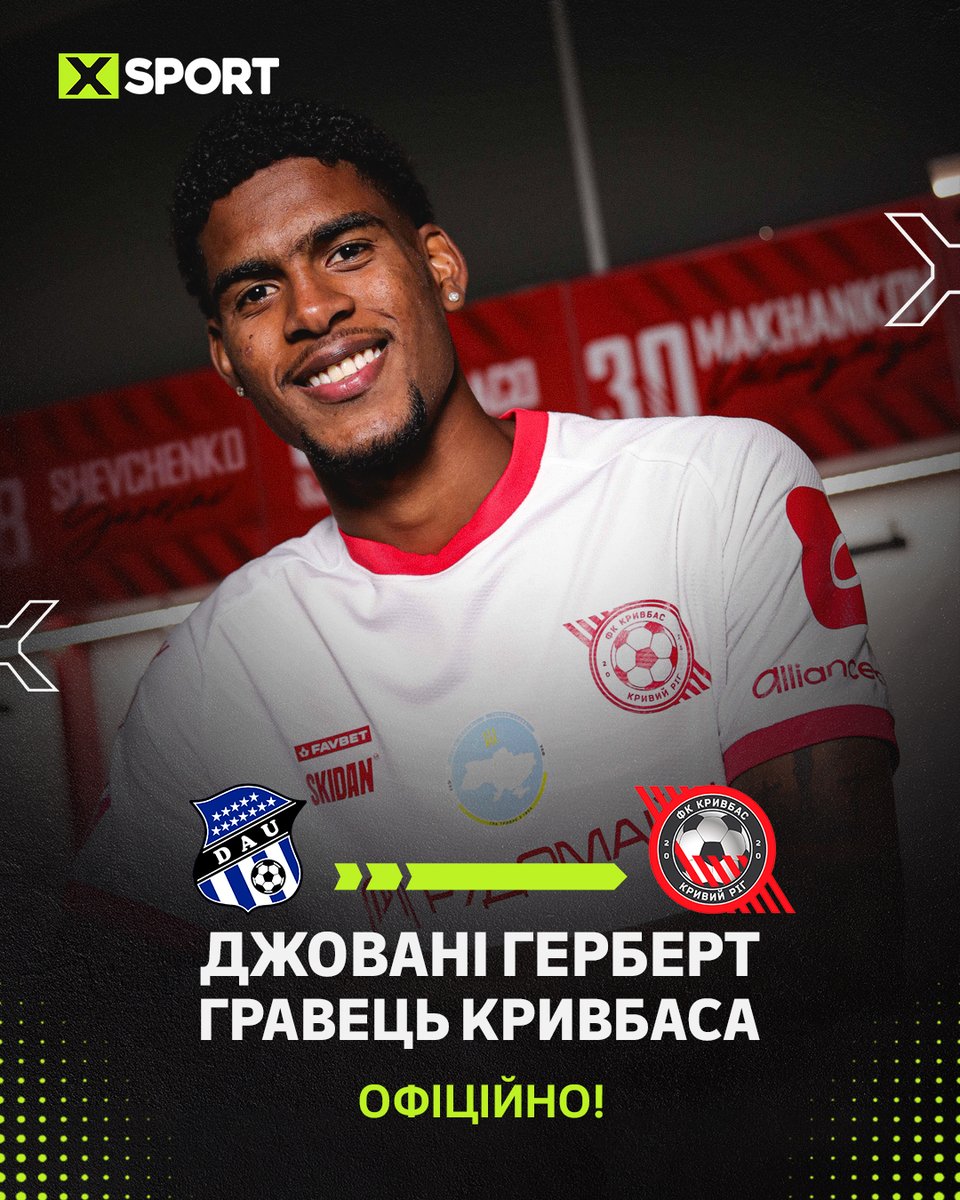 ⚽ Кривбас офіційно підсилив атаку: до команди приєднався 20-річний атакувальний півзахисник збірної Панами Джовані Герберт 🤝

🔗 xsport.ua/ua/football_s/…

#УПЛ