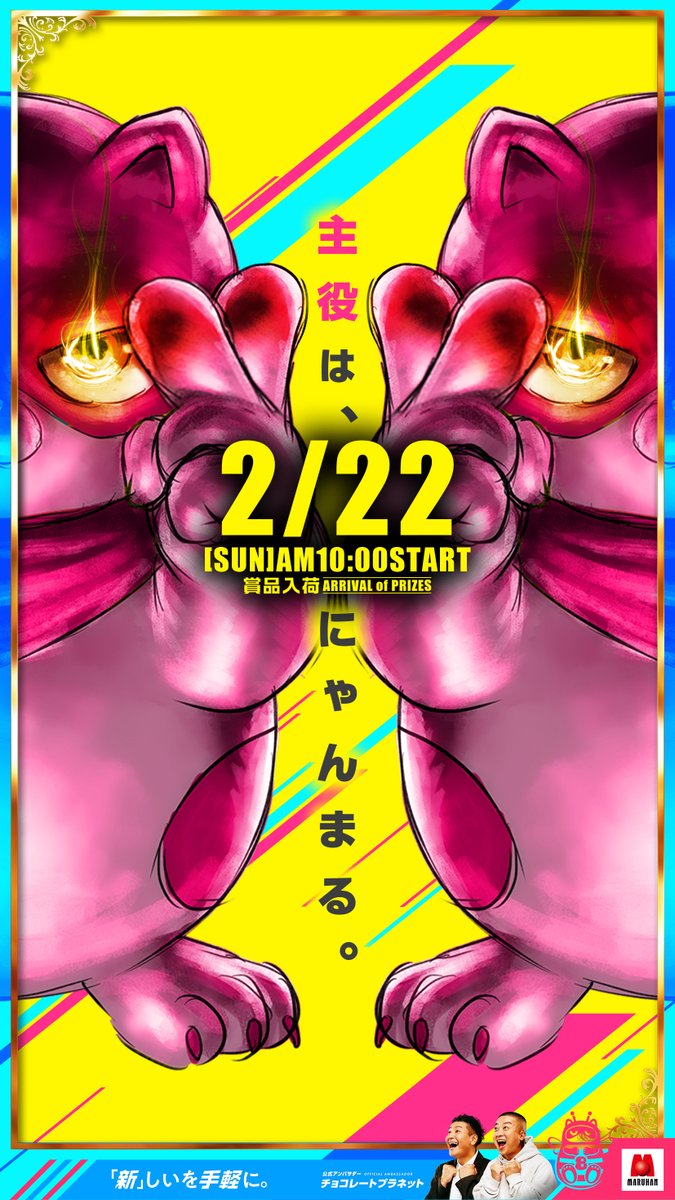 おざっす！ 🐱🐱 🐱🐱 千葉パチンコパチスロ フェスティバル 4日間連続