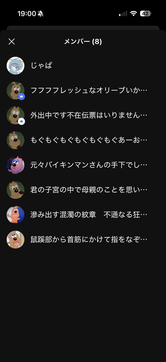 ここってANARCHYであってる？