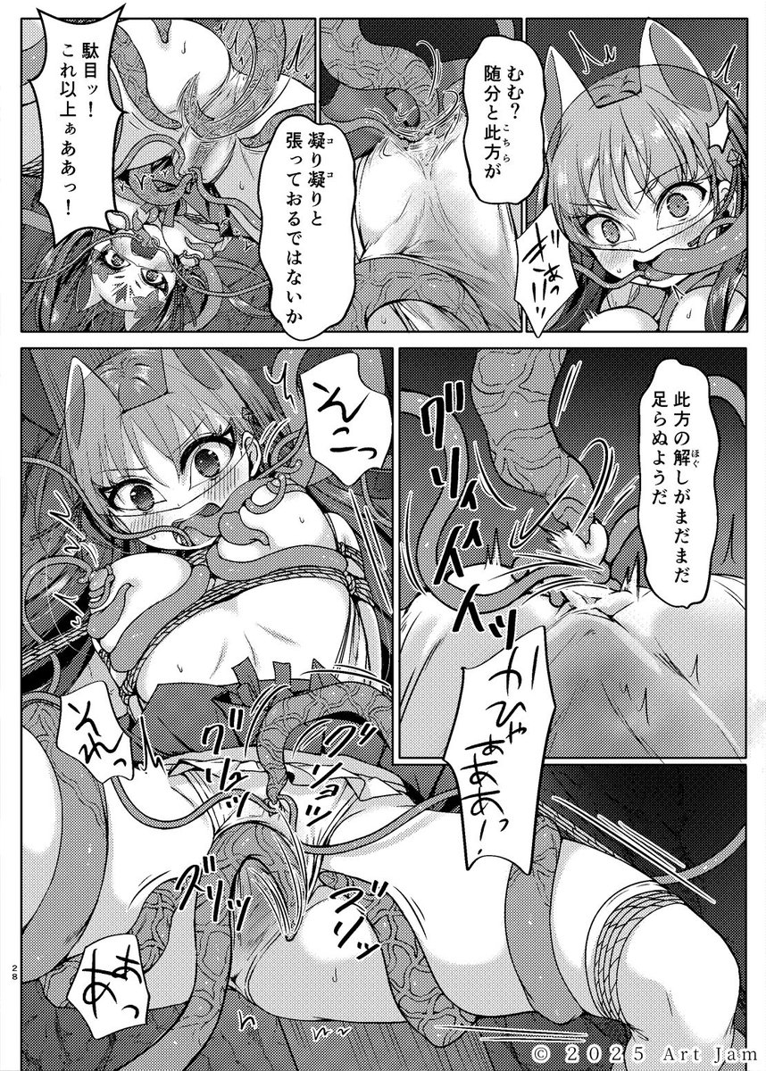 敗北の退魔巫女は淫ら汁を絞られる 巻之一 桔梗
https://t.co/gj0TNaBMnK 