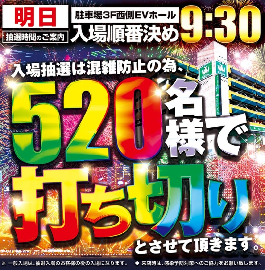 同じ数字が並ぶと我々はどうにも勝手に期待しがち。でも、それに応えて