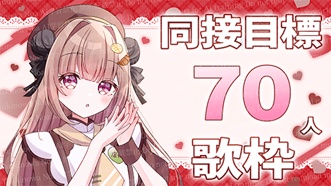 ☀️ただいま配信中!!☀️

／
　🎸同接70人
＼

目標達成目指して弾き語るよ～

登録者3万人目指してます🔥
高評価&amp;チャンネル登録&amp;コメントで応援お願いします!!

▼待機所
youtube.com/live/AfUk-LL9N…