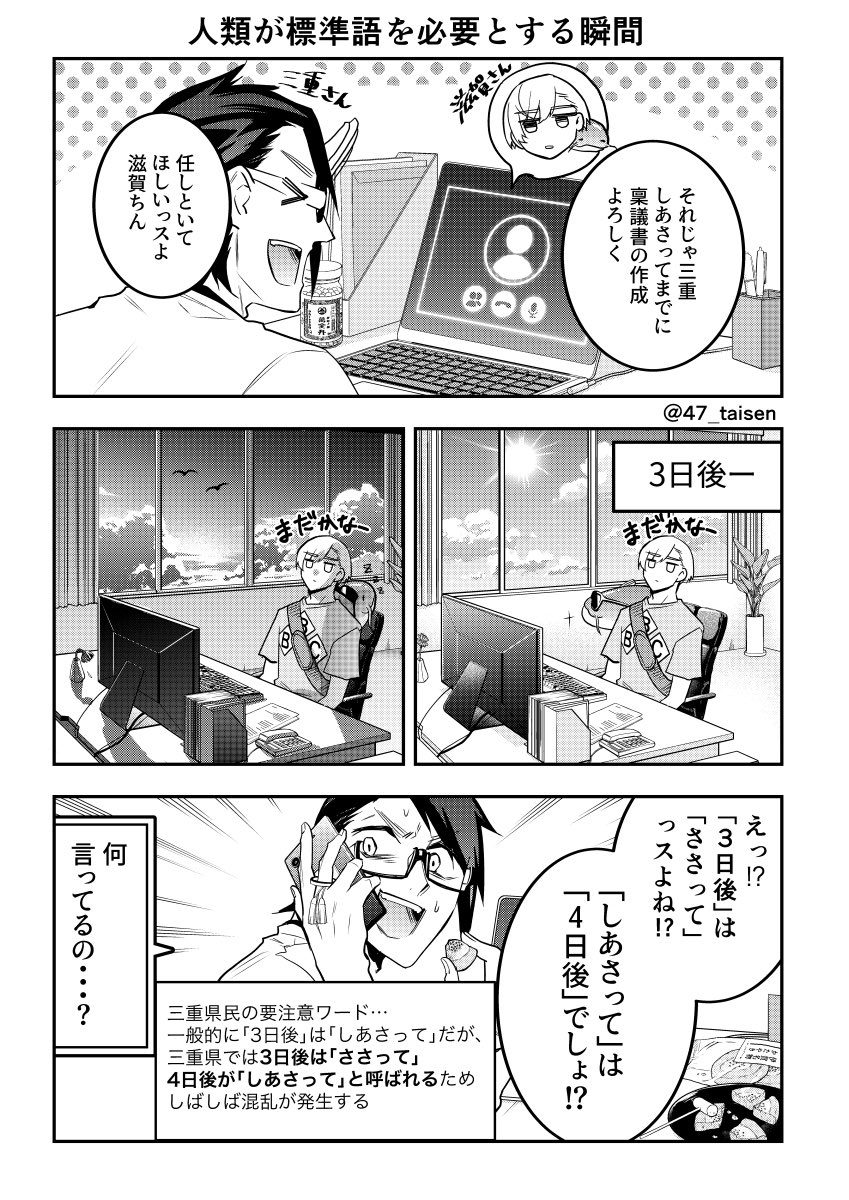 一二三＠四十七大戦＋ (@hifumix_0123) / Posts / X