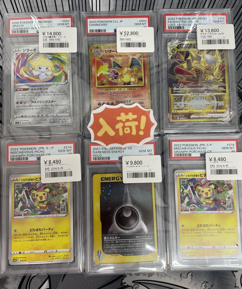 ◾️ポケカ入荷情報◾️ ▶︎リザードン（Classicキラ）003/032