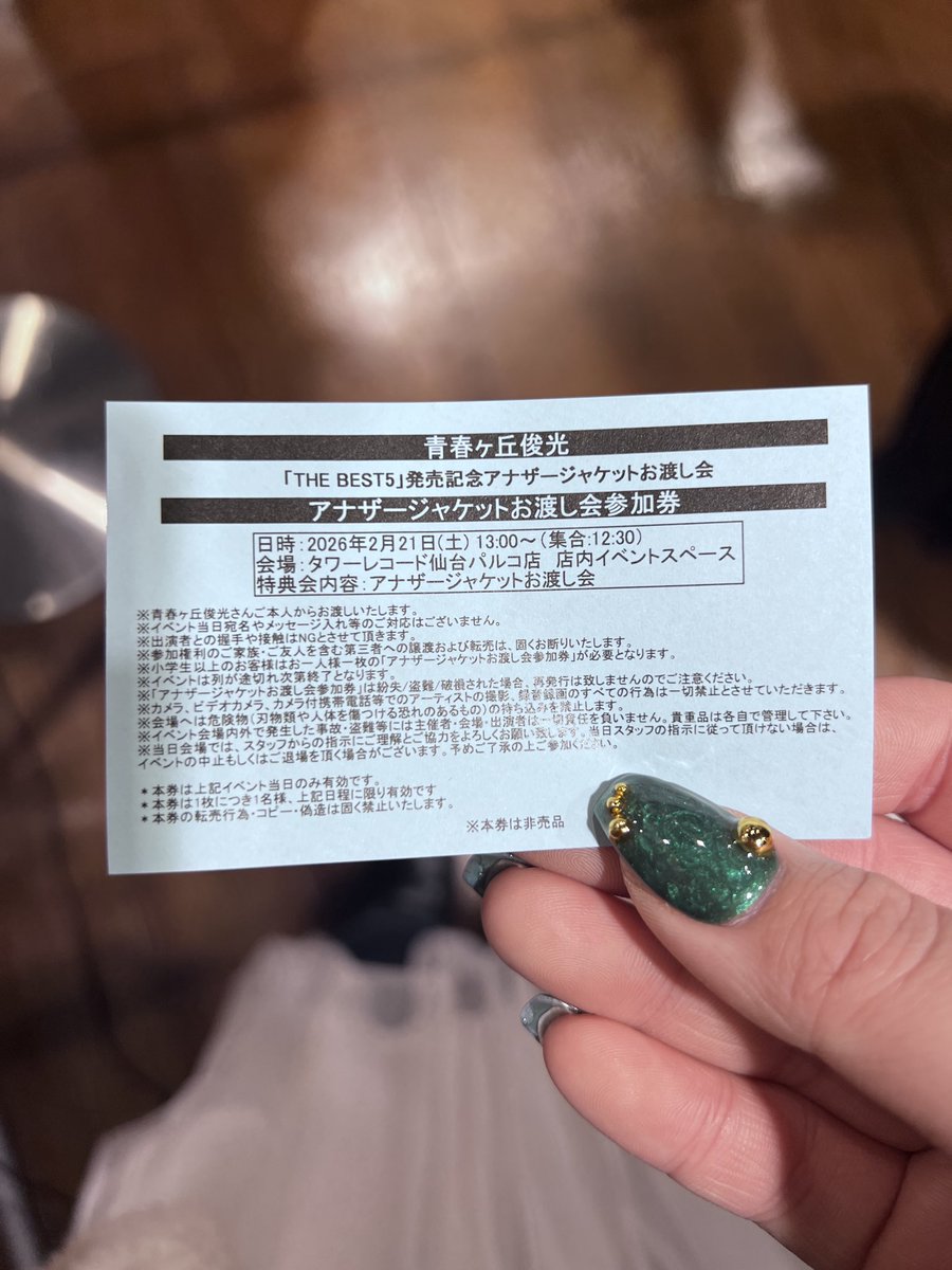 to_maboudofu's tweet photo. としみつお渡し会～✊🏻

変な質問しちゃったけどいい回答がもらえてよかった✌🏻
としみつ最高だ～!!
 #としみつお渡し会 https://t.co/lijjRtgtSd