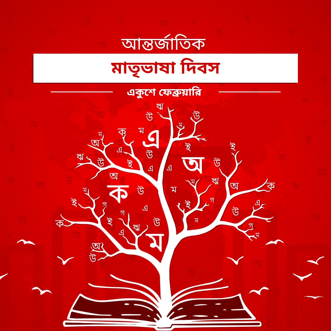 Sabuj Ahmed, PhD in Education (h.c.) tweet media