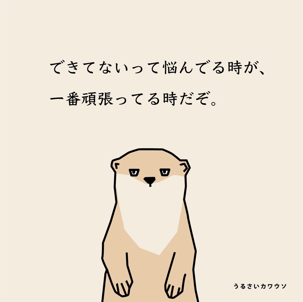 お前、頑張ってるな。