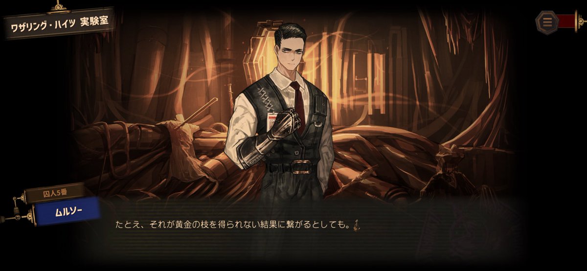 ムルソー、６章で「ヒースクリフが危ないから黄金の枝を得られないとしても雷が落ちるのを避けるべき」っていうとこめちゃくちゃ好きなんですよね
骨断イベでキムサッガッを引きずるエンドゥのことを黙ってるくらい自発的発言が少ないこと考えるとここめちゃくちゃ感情的に言ってると思う