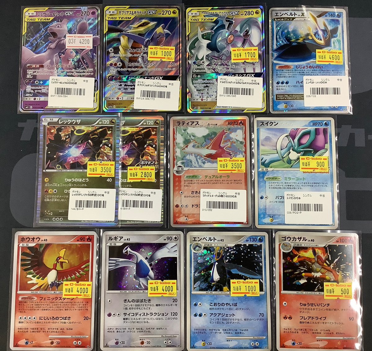 ポケカ 販売情報】 ミュウツー＆ミュウGX RR エンペルトLv.X