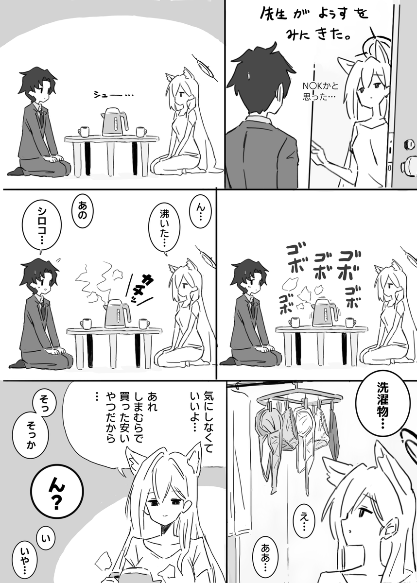 くぼけんC1071日目 東ヨ45b 2日目 東I05b (@donkubota1) / Posts / X