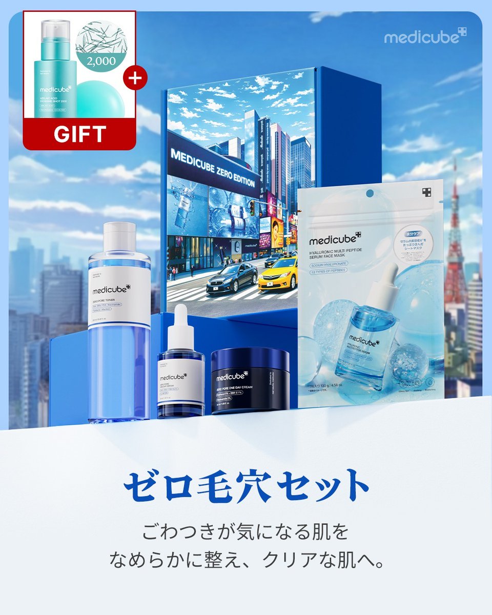 光きらめく街の予感 ～昼の街～】 各ボックス内容をご紹介🌸 ＼ゼロ