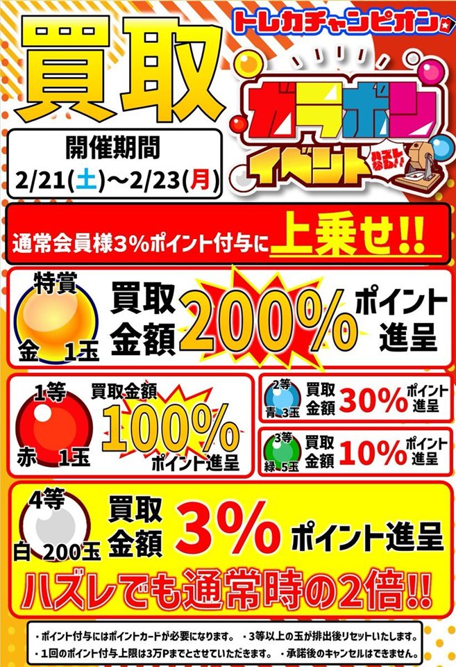 💰💰💰💰💰💰💰💰💰 💰ポケカ超高価買取💰 💰💰💰💰💰💰💰💰💰 👉2⃣