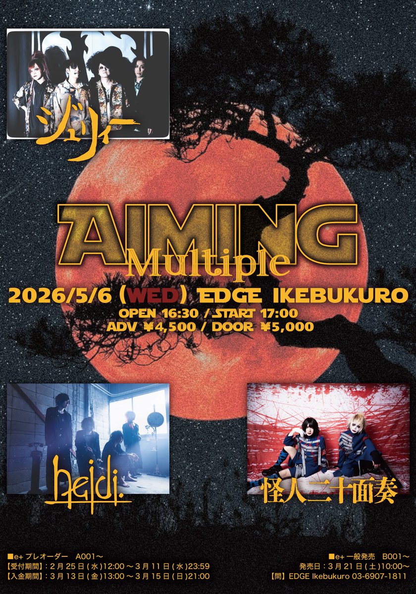 イベント出演情報】怪人二十面奏 『Aiming』Multiple 5月6日（水）EDGE