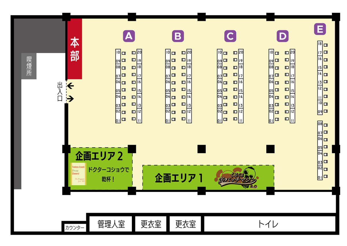 当日の会場図です。

#スツうさ2