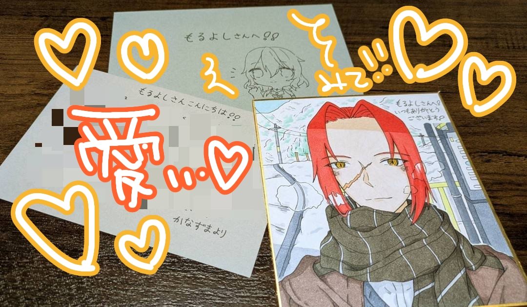 かなずまさん(<a href="/Kanazuma_na/">かなずま</a>)からまさかのお手紙と色紙を……いただいてしまいました……これは自慢ポストです！！！！！！
荷物をあけた瞬間にかわいいイオちゃんが迎えてくれて、さらに"""美"""のヤクモが出てきてﾋｬｱｰ！！！って声が出ました……ほんとに感謝です……ありがとうございます……😭