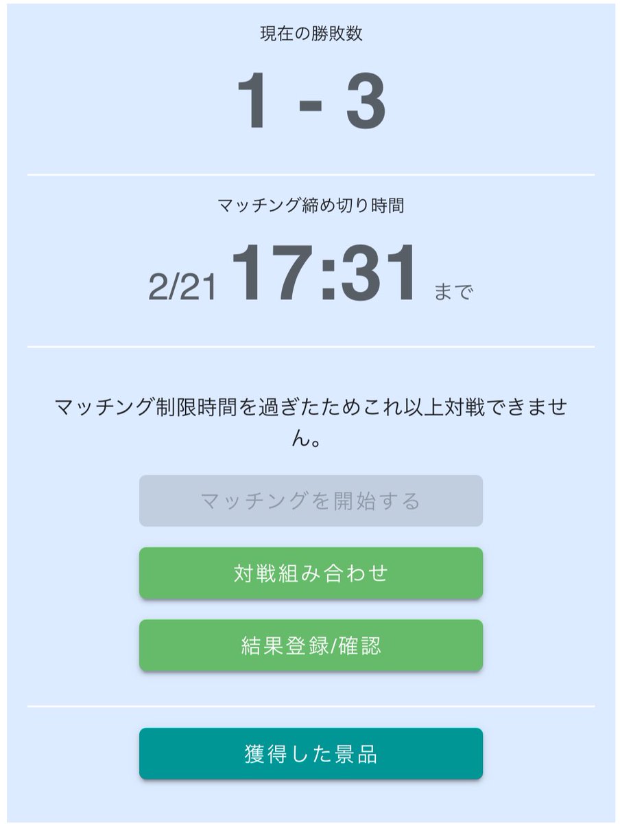Rim_96m's tweet photo. クロスタcc行ってきた〜
秘伝の一族のコンセプトデッキでいったけどコンセプトデッキの限界を感じた…
コンセプト以外も組むか… https://t.co/nLCyZ2p4Fu
