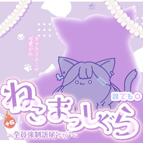 本日の企画の応援ポイントこちらの猫グッズにも使えます〜！ ご参考