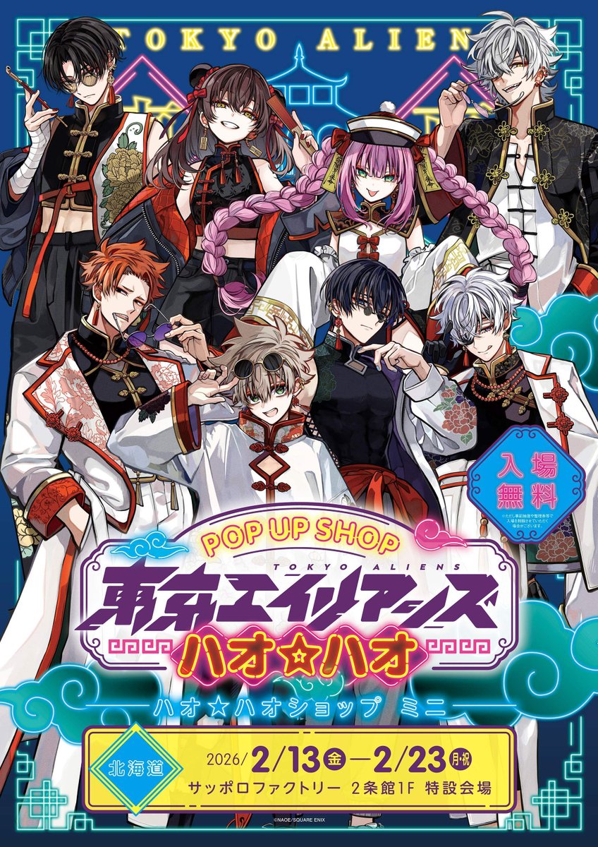 マルイ アニメ期間限定ショップ (@marui_limited_a) / Posts / X