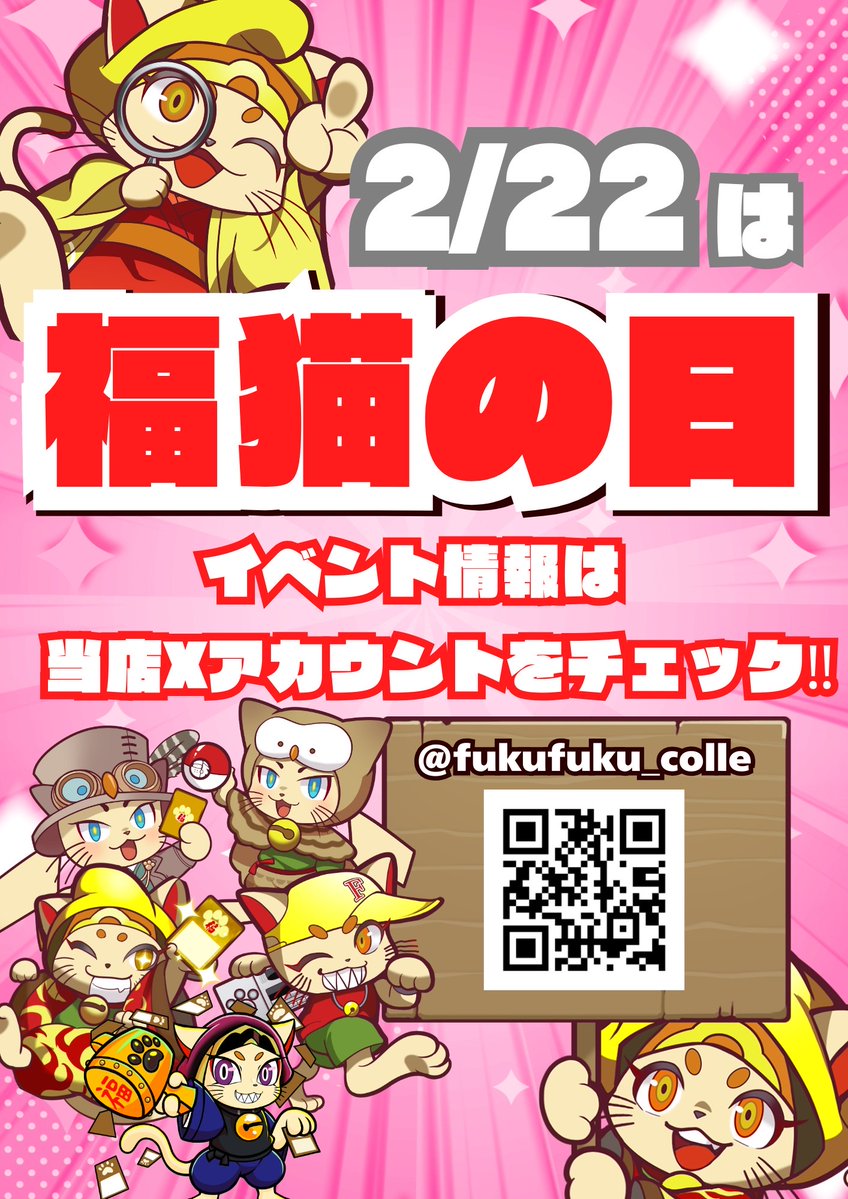 福福トレカ秋葉原コレクションカード専門店 (@fukufuku_colle) / Posts / X