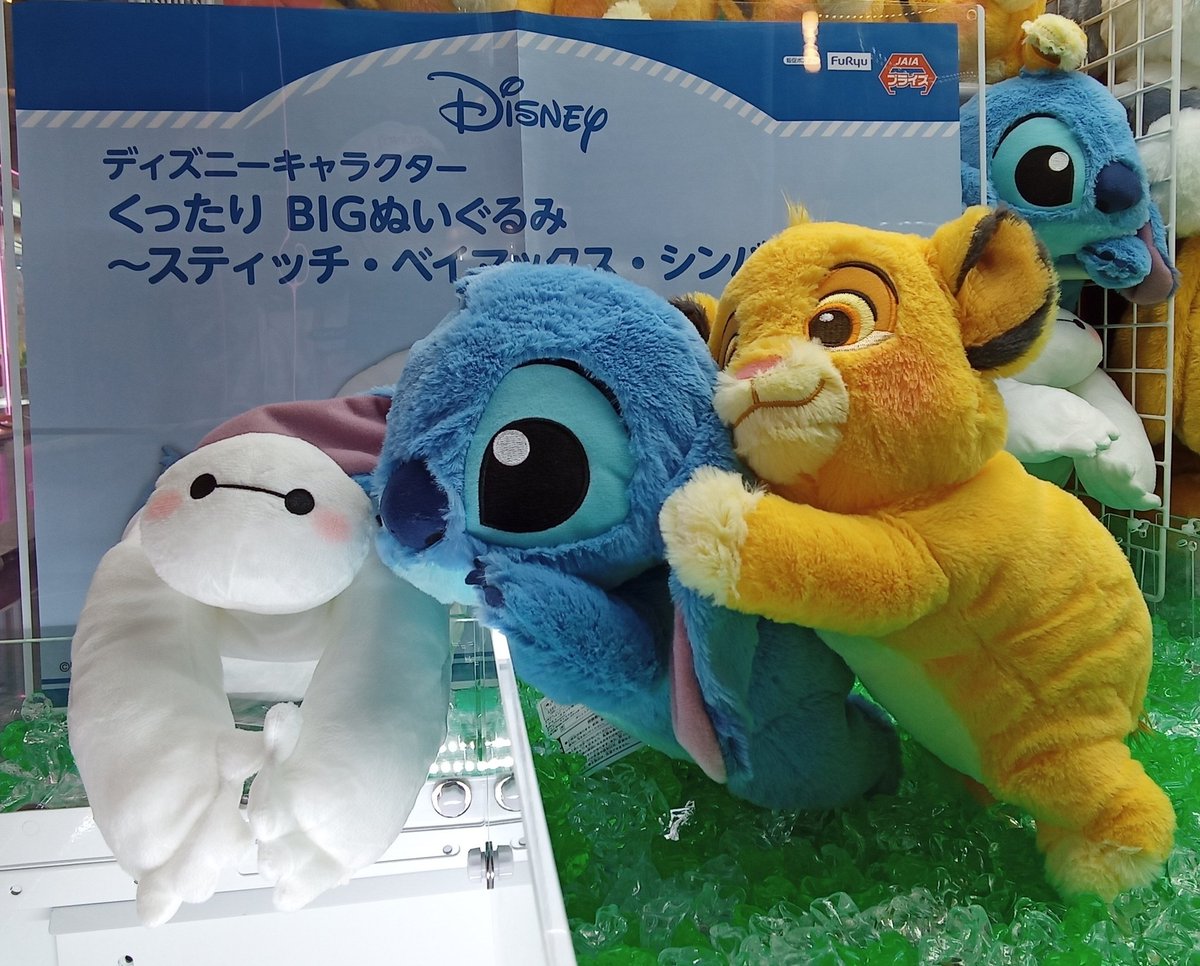 ☆東淀川店の展開情報☆】 ⑦ディズニーキャラクター くったりBIG